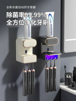 德國擠牙膏器全自動感應紫外線殺菌消毒浴室免打孔壁掛牙刷置物架