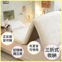 雙人床墊 5X6.2尺 日系記憶棉獨立筒彈簧冬夏兩用收納床墊【外島無法配送】學生、外宿 開學