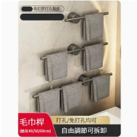 掛架【簡奢毛巾杆40cm+50cm+60cm】  