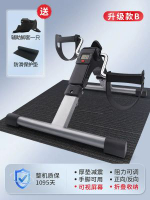 全城熱賣 - 家用康復機運動腳踏車老人家用訓練中風偏癱上下肢腿部室內訓練器升級折疊款+腳套