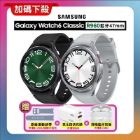 三星SAMSUNG Galaxy Watch 6 Classic R960 47mm (藍牙) 智慧手錶【僅外盒微瑕疵全新品】贈超值三豪禮