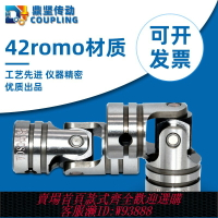 {可刷卡 打統編}精密萬向節聯軸器小型滾針十字軸承單雙節可旋轉伸縮傳動軸接頭