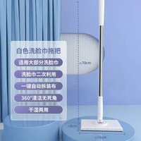 清潔器夾布式洗臉巾小拖把 地拖平板拖迷你溼巾拖把 地拖家用懶人平板拖把 地拖 71cm