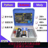unor3esp32開發板  普中ESP32物聯網開發板Arduino/Python/Mixly米思齊編程新款套件