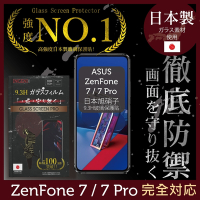 【INGENI徹底防禦】ASUS ZenFone 7 / 7 Pro  全膠滿版 黑邊 保護貼 日本旭硝子玻璃保護貼