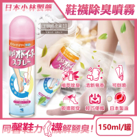 【日本小林製藥】MISS鞋襪用足部舒爽瞬間除臭噴霧150ml/罐-皂香(鞋靴子絲襪防臭劑腳臭汗臭芳香液淨化噴劑)