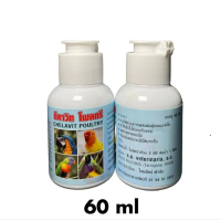 คีลาวิท โพลทรี (CHELAVIT POULTRY) ขนาด 60 มล. ซึ่ง เป็นอาหารเสริม สำหรับนก