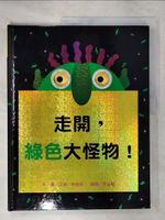 【書寶二手書T2／兒童文學_E4G】走開,綠色大怪物!_艾德。安柏利（Ed Emberley）文。圖;餘治瑩翻譯