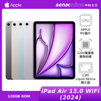 【APP下單最高回饋22%】[新品預購]2024 APPLE iPad Air 6 13.0吋 WiFi 128GB 第六代 第6代