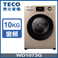 TECO東元 10公斤 洗脫變頻滾筒洗衣機 WD1073G