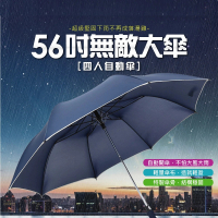 【京彩】紳士傘 自動伸縮加大型傘面(雨傘、雨具、自動傘、伸縮傘、防曬)