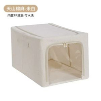 天山棉麻收納箱可摺疊水洗大容量家居被子衣物整理箱大容量收納箱