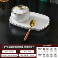 全城熱賣 - 燉盅美容院燕窩碗甜品碗一人食一套精緻養生粥碗碗碟套裝糖水碗4寸金邊蓮花盅帶底盤--帶高檔湯勺