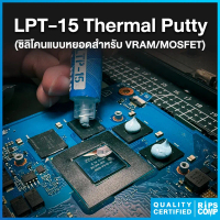 LTP-15 ซิลิโคนระบายความร้อน ชนิดเนื้อเจล สำหรับ VRAM/MOSFET sales