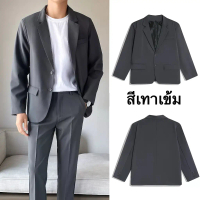 【ของแท้ 100%】 Blazer เสื้อเบลเซอร์ เสื้อสูทผู้ชาย เกรดพรีเมี่ยม ชุดไปงานแต่ง เสื้อเบลเซอร์ลำลองสำหรั