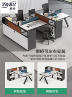 宜悅家居高檔辦公桌椅組合簡約現代2/4人位辦公桌子辦公室工位職員辦公桌