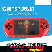 {可打統編 最低價}索尼原裝PSP3000游戲機 ps1掌機 psp2000懷舊街機GBA MD FC NGPC