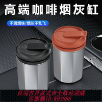 {台灣公司貨 可打統編}車載煙灰缸多功能車內用高檔防煙灰神器汽車通用夜光咖啡杯煙灰缸