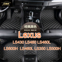 工廠直銷適用凌志 Lexus LS430 460 460L 600H 350 500H 專用包覆式皮革腳墊腳踏墊