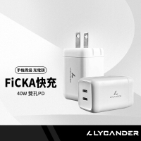 Lycander FiCKA雙USB-C氮化鎵快充頭 40W折疊雙PD充電頭 多兼容BSMI認證插頭