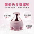 OSIM OS-190 傲勝 摩力抓抓2 紫色 頭部按摩器