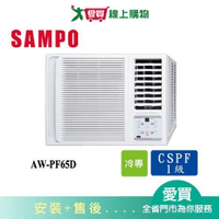 SAMPO聲寶10-13坪AW-PF65D變頻右吹式窗型冷氣_含配送+安裝【愛買】