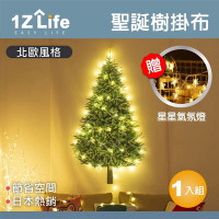 【1Z Life】北歐風聖誕樹裝飾掛布(150cm)(附LED星星氣氛燈)