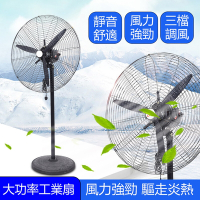 【小倉Ogula】大功率牛角扇 750mm型工業扇  三檔調速落地扇 電風扇 工業風扇