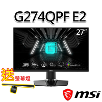 msi微星 G274QPF E2 27吋 電競螢幕(送護眼螢幕燈)