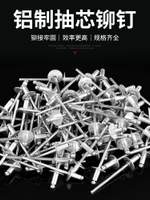 大帽鉚釘鋁制圓頭大帽沿拉鉚釘抽芯鉚釘大扁頭汽車拉鉚釘大頭拉釘