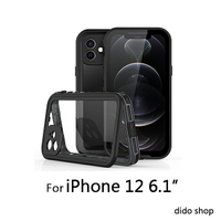 iPhone 12 6.1吋 全防水手機殼 手機防水殼(WP093)【預購】