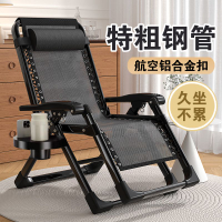 熱銷/免運 折叠椅 遮阳躺椅 折叠躺椅 沙滩遮阳椅 遮阳钓鱼 剧组椅 户外伞躺椅午休 露营家用便携椅 【躺椅可做可躺萬能型 】午休折疊椅午睡床懶人椅家用休閑椅