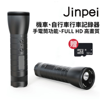 【Jinpei 錦沛】機車、自行車行車記錄器、手電筒功能、FULL HD 高畫質 (贈32GB記憶卡)