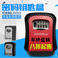 密碼鑰匙盒倉庫辦公室鑰匙存放家庭置物箱儲物盒收納盒私人LOGO