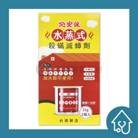 必安住 水蒸式殺蟎滅蟑劑 25gx2罐入