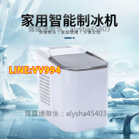 特價✨110V家用小型製冰機出口日本全自動智能迷妳便攜冰塊製冰機