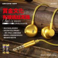 台灣公司貨 WEKOME 賞金系列·音樂通話遊戲黃金有線耳機 YC05-3.5mm耳機孔 可通話可接聽【Love Shop】【APP下單4%點數回饋】