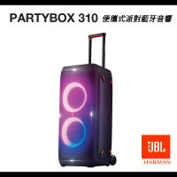 【JBL】Partybox 310 可攜式派對藍牙音響(240ｗ功率/最大18hr使用/APP控制)