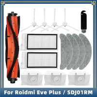 睿米 Roidmi 掃地機器人 Eve Plus SDJ01RM 主刷 邊刷 濾網 集塵袋 塵袋 抹布 掃地機配件