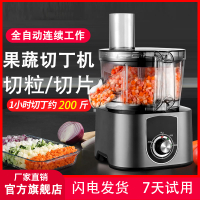蔬菜切丁機商用全自動多功能切菜機切粒機胡蘿卜丁土豆丁切片機
