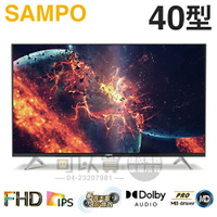 SAMPO 聲寶 ( EM-40CBS200 ) 40型【FHD LED】新轟天雷液晶顯示器《送基本安裝、舊機回收》[可以買]【APP下單9%回饋】