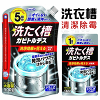 日本製 UYEKI洗衣槽專用除霉劑 洗衣機除黴去汙清潔保養消臭除菌全自動滾筒式雙槽不鏽鋼槽塑膠槽