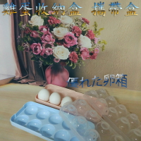 【珍愛頌】F008 10格雞蛋收納盒 可堆疊雞蛋盒 雞蛋保護盒 冰箱雞蛋放置盒 防撞裂 保鮮盒 攜蛋盒 戶外 露營 野餐