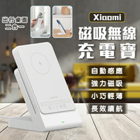 Xiaomi磁吸無線充電寶 現貨 當天出貨 小米 行動電源 手機充電 磁吸充電器 無線充電【coni shop】