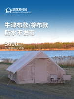 戶外露營快速免搭建帳篷郊外野營便攜式易收納自動防雨水充氣帳篷
