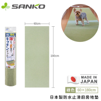 日本 SANKO日本製防水止滑廚房地墊180x60cm