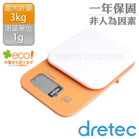 【Dretec】日本「小窩」速量型電子料理秤-橘色-3kg/1g (KS-815OR)