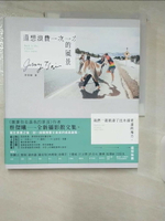 【書寶二手書T1／短篇_EUV】還想浪費一次的風景：以快門作為擁抱，我們一起抵達了比永遠更遠的地方_蔡傑曦