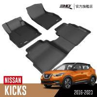 3D 卡固立體汽車踏墊 NISSAN Kicks 2016~2023