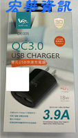 (現貨)RONEVER向聯 DE005 QC3.0 雙孔USB充電頭/充電插頭/手機平板充電器